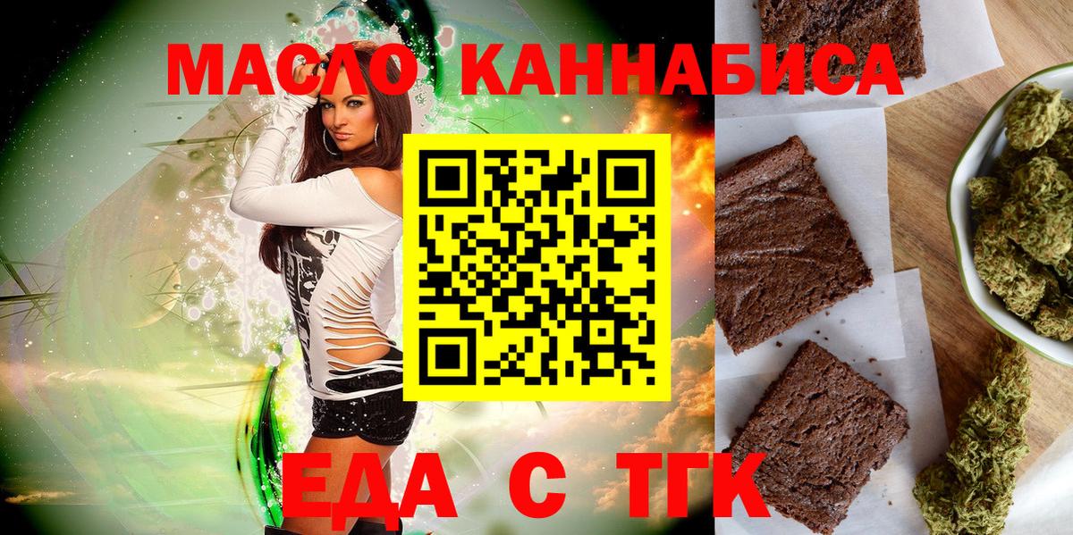 Canna-Cookies конопля Минусинск