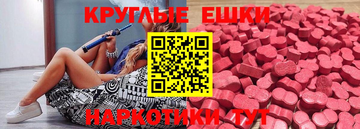 Минусинск  Ecstasy таблы  Вход с VPN  ЭКСТАЗИ  Ecstasy XTC 