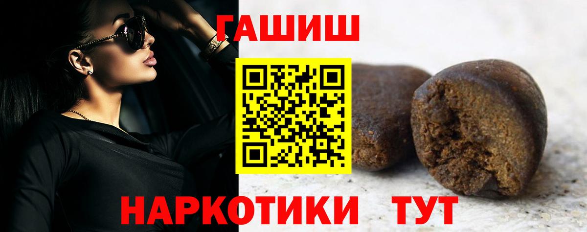 Минусинск  ГАШ ice o lator  Вход с VPN 
