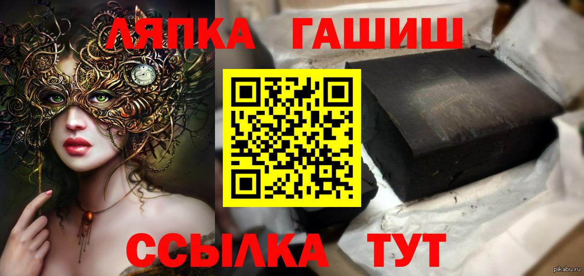 ГАШИШ 40% ТГК Минусинск