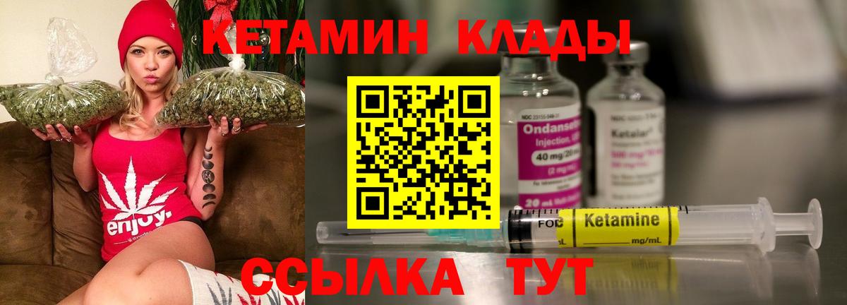 Минусинск  Кетамин ketamine  Кетамин VHQ  Вход с VPN 