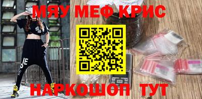 мефедрон Заводоуковск