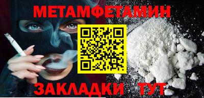 мефедрон Заводоуковск