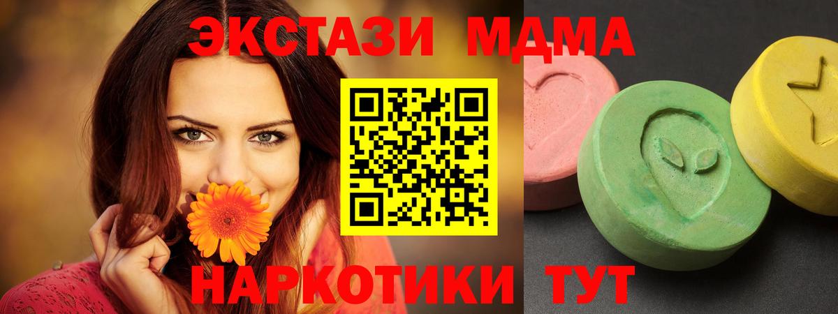 MDMA  Вход с VPN  Минусинск  МДМА кристаллы 