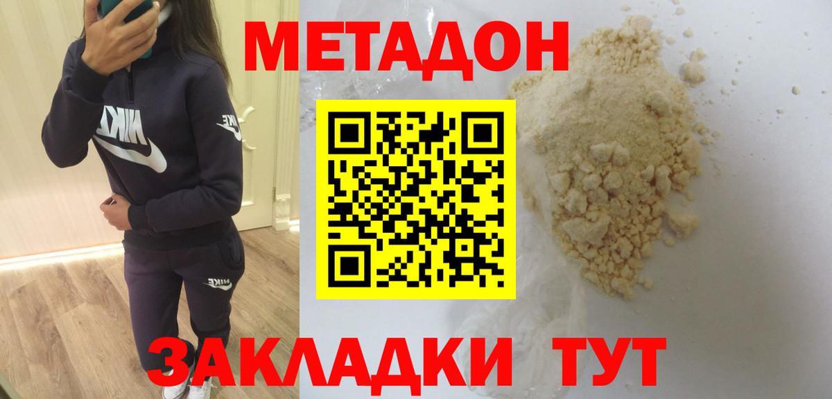 Метадон VHQ  Вход с VPN  Минусинск 