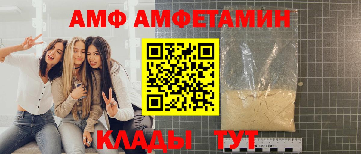 Минусинск  МЕТАМФЕТАМИН кристалл  Вход с VPN 