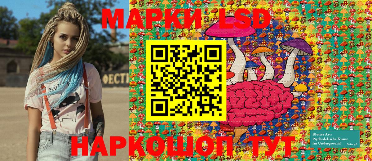 Марки 25I-NBOMe 1,8мг Минусинск