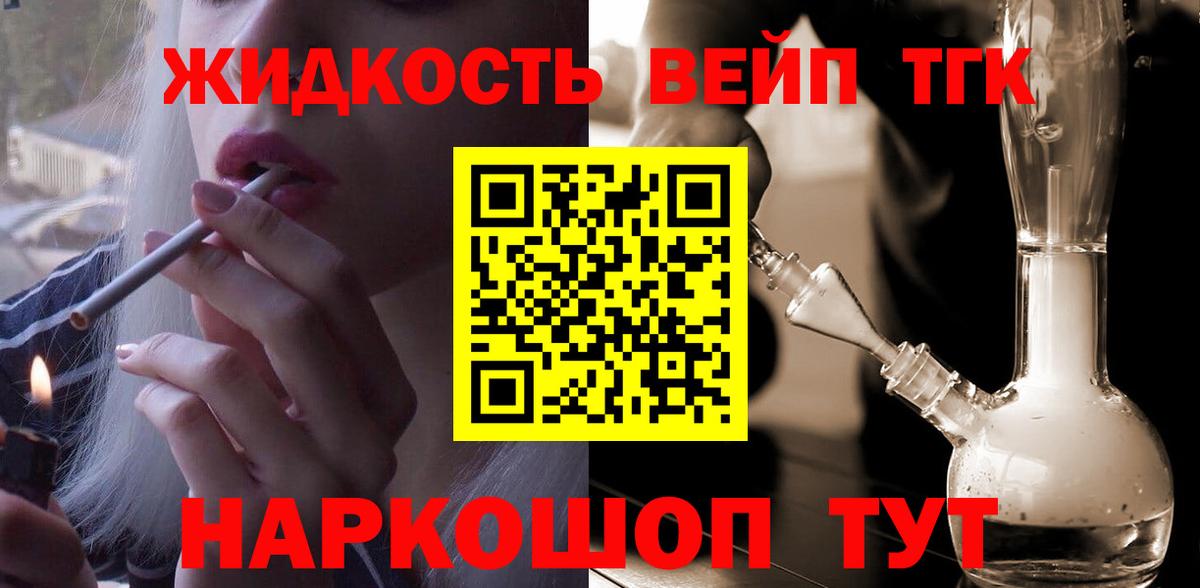 Дистиллят ТГК концентрат Минусинск