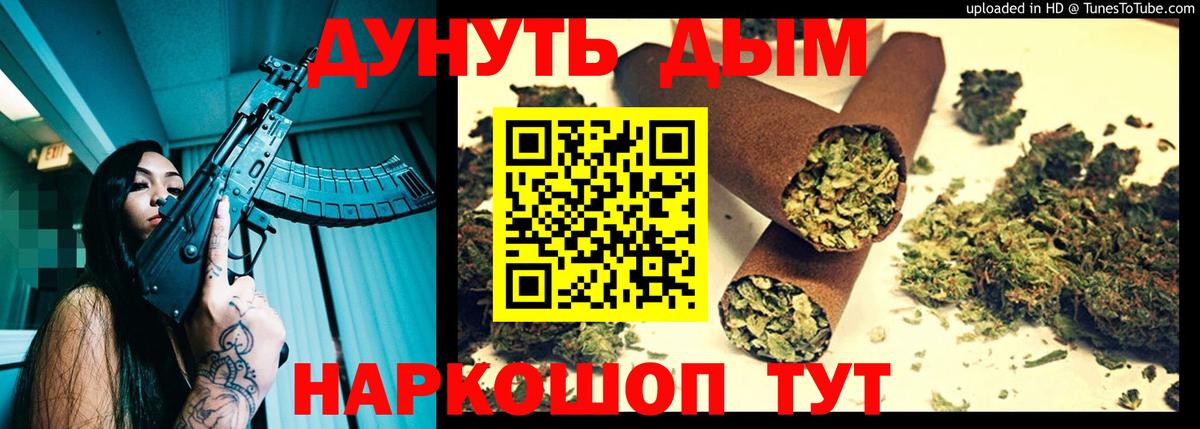 Марихуана LSD WEED Минусинск