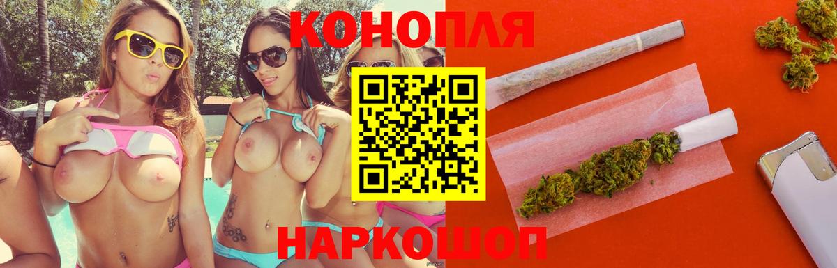 МАРИХУАНА планчик  Конопля гибрид  Шишки марихуана White Widow  Вход с VPN  Канабис ГИДРОПОН  Минусинск 